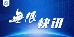 澳门金沙网址：2019年台州市政府民生实事项目为： 一、医疗卫生方面