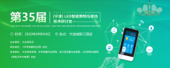 澳门金沙网址：LED照明制造商在应对当前行业发展的过程中